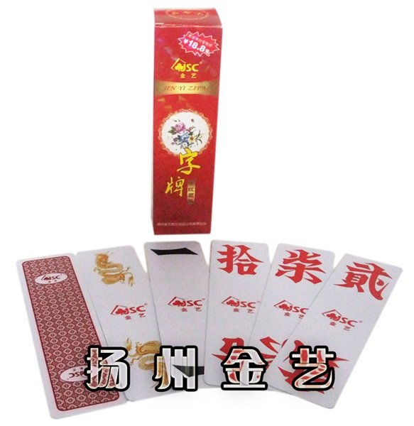 【金藝】302 湖南字牌 布紋塑料